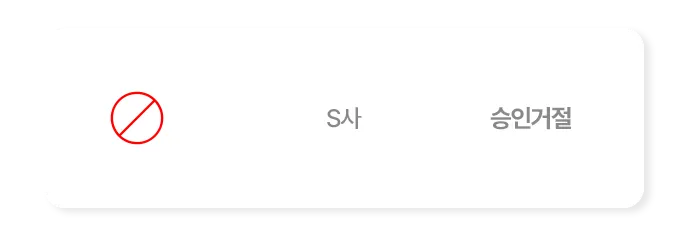 타사