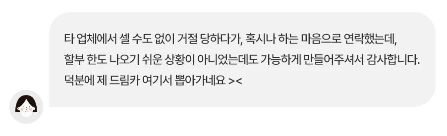 후기2