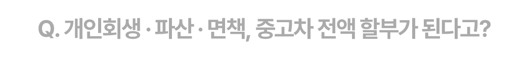 우리다이렉트카에서는 가능